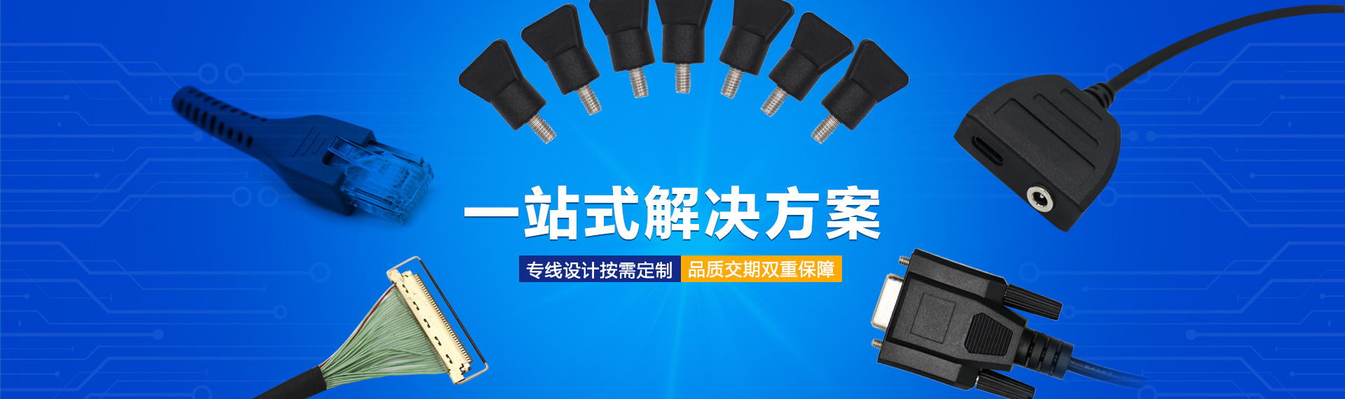 線束定制